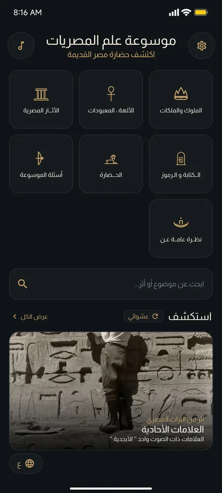 لقطة من التطبيق 1
