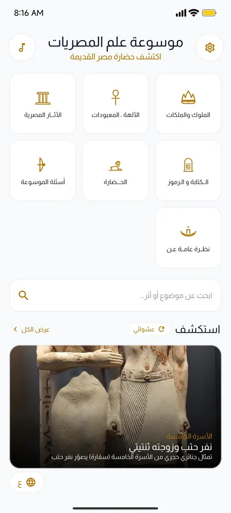 لقطة من التطبيق 2