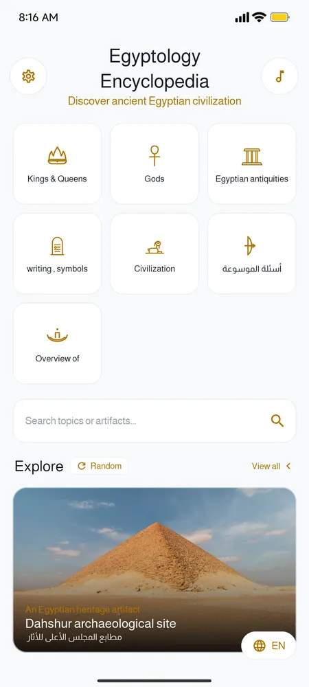 لقطة من التطبيق 4