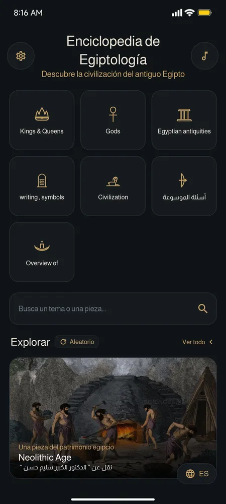 لقطة من التطبيق 5